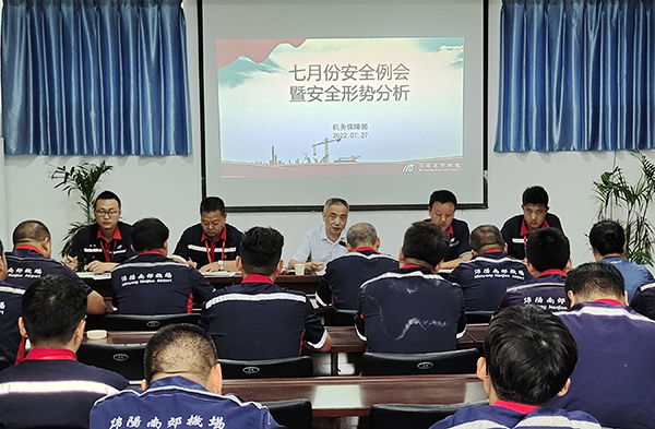 1659082369891403.jpeg 機(jī)務(wù)保障部召開安全會議.jpeg