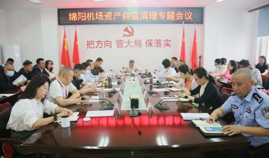 1685003435103685.png 集團(tuán)公司召開(kāi)資產(chǎn)自查清理專題會(huì)議.png